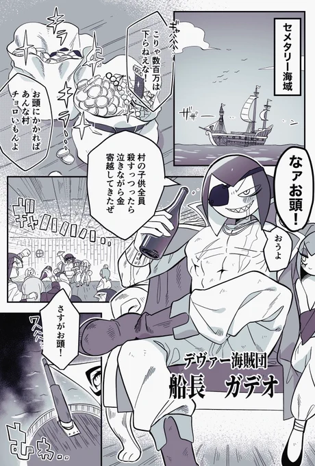 死神と呼ばれる海軍の漫画です(1/2) 