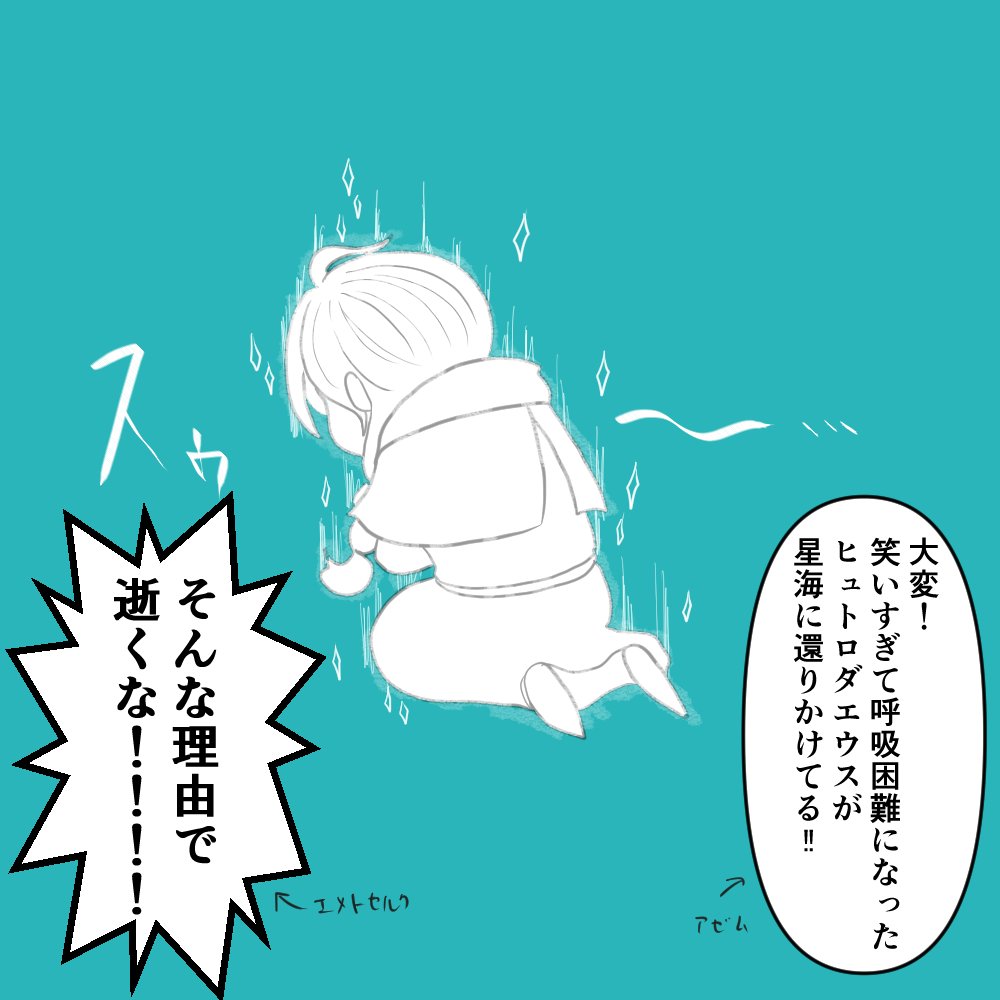 #FF14
古代人とかゼノスとか 