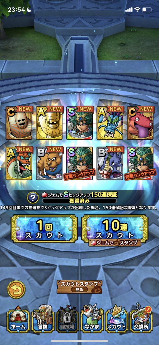 a_ru0924's tweet photo. #ドラクエタクト
#DQタクト
なんか神引きした…
今日から始めま！！ https://t.co/nTBbwwX53Y