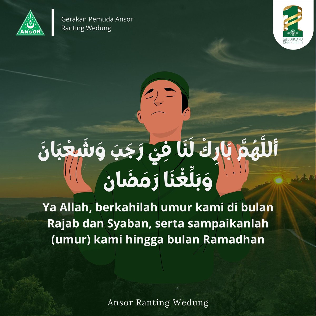 أللَّهُمَّ بَارِكْ لَنَا فِيْ رَجَبَ وَشَعْبَانَ وَبَلِّغْنَا رَمَضَان

Ya Allah, berkahilah umur kami di bulan Rajab dan Syaban, serta sampaikanlah (umur) kami hingga bulan Ramadhan.

Selamat datang Bulan Rajab 1444 H.