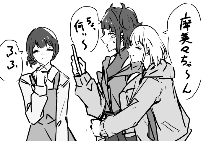 チームまりあ
#田中摩美々 #杜野凛世 #芹沢あさひ 
#シャニマス 