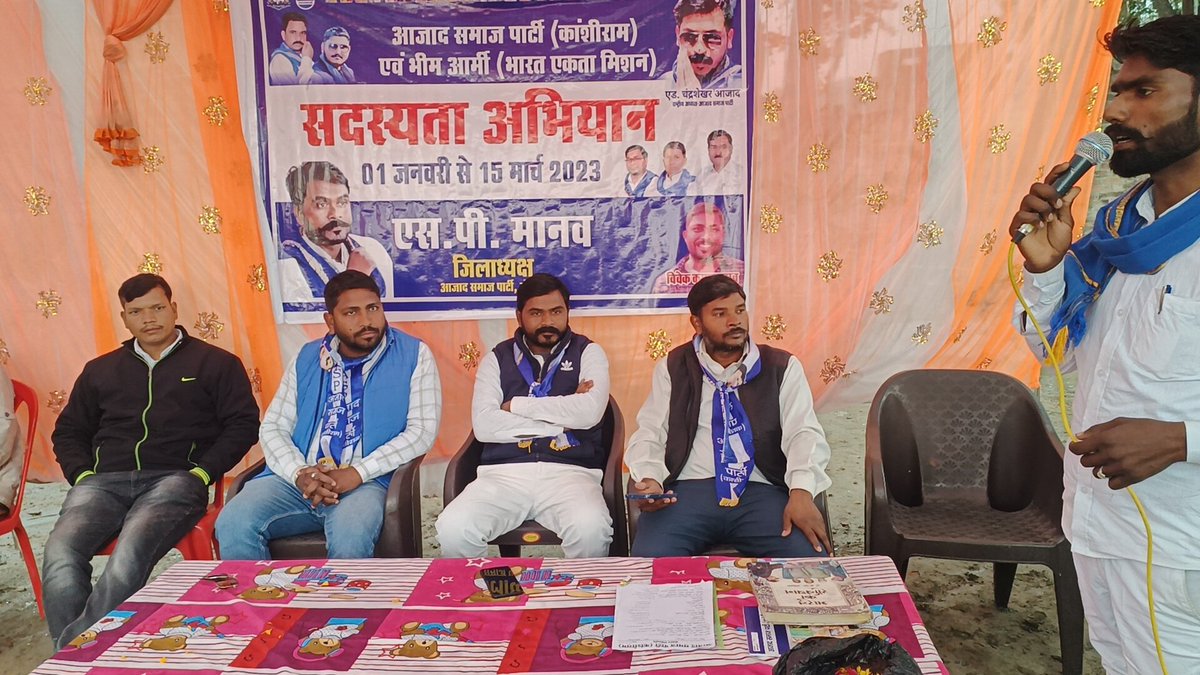 ASP4Jaunpur's tweet photo. ASP वाराणसी मंडल उपाध्यक्ष विवेक कुमार राघव व ASP जिला अध्यक्ष एसपी मानव के नेतृत्व में @AzadSamajParty का विधान सभा शाहगंज में सदस्यता अभियान चलाया गया जिसमे बहुत लोगों ने सदस्यता ग्रहण किया।
          निखिल राव
  (जिला मीडिया प्रभारी)
 @ASP4UP @BhimArmyChief https://t.co/xCUxuP5Z0G