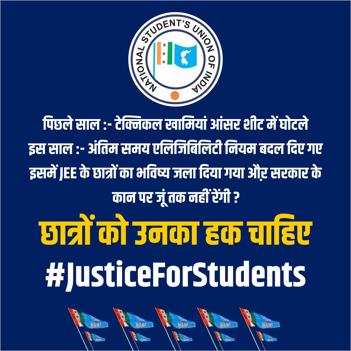 nsui's tweet photo. Last Year :- Technical Flaws, scam in answer sheets.

This Year :- Last minute eligibility rules changed.

In this, the future of JEE students was burnt and the louse will not even crawl on the ear of the government? Students want their rights.
#JusticeForStudents https://t.co/CUqPnRhXyG
