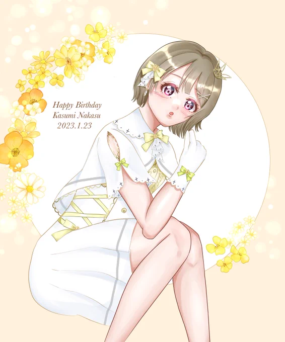 かすみんおめでと#中須かすみ生誕祭2023#中須かすみ誕生祭2023 