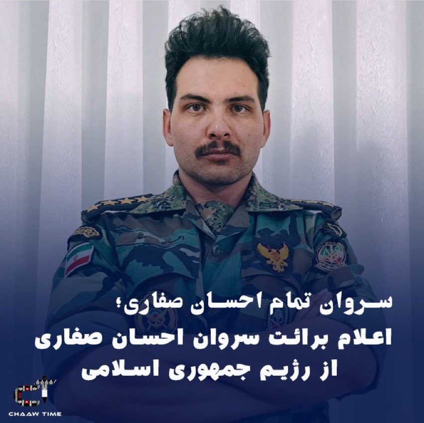 هزینه همراهی با مردم رو میدونن ولی هزینه موندن با جمهوری‌اسلامی بیشتره، صداشون هستیم و حمایت می‌کنیم، شجاعت تکثیر میشه
#مهسا_امینی
#IRGCterrorists
#OpIran