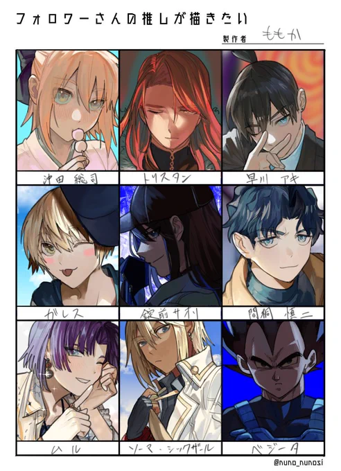 vol.02
リプありがとうございました!!!!!
#フォロワーさんの推しが描きたい 