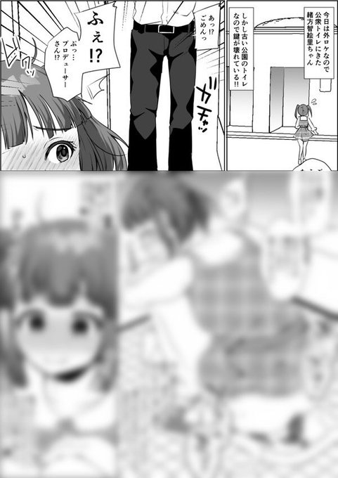 不意の事故でうんちしてるとこ見られちゃう緒方智絵里ちゃん…|むらいとよ@お仕事募集中|pixivFANBOX 今週のFanbox投稿です 