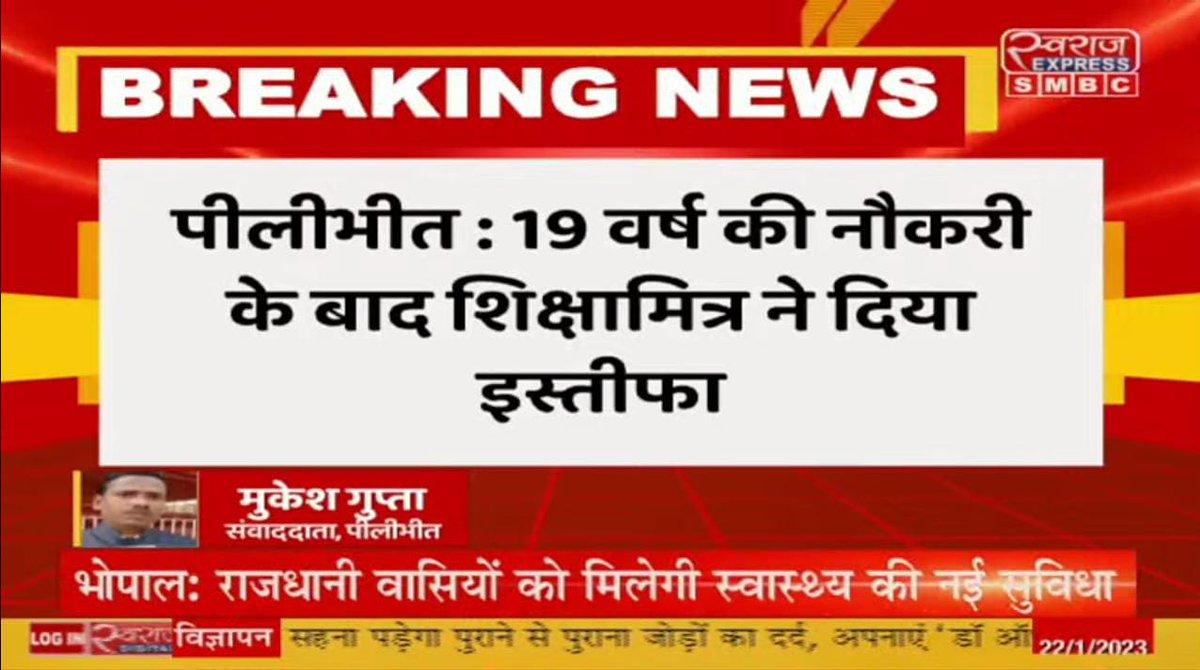 kshami111's tweet photo. पीलीभीत जिले के एक शिक्षामित्र ने दिया इस्तीफा।।
ये कितना शर्मनाक है सरकार चलाने वालों के लिए कि आपकी सरकार नाकाम साबित हुई। @JPNadda @Bhupendraupbjp @brajeshpathakup @varungandhi80 @rajnathsingh @nitin_gadkari @smritiirani @Shivkum23793831 @suryapsingh_IAS @ArvindKejriwal https://t.co/XzOatT80C4
