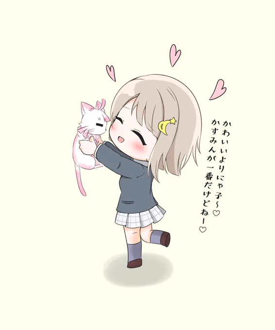 #中須かすみ生誕祭2023#中須かすみ誕生祭2023かすみん誕生日おめでとう!(再掲) 