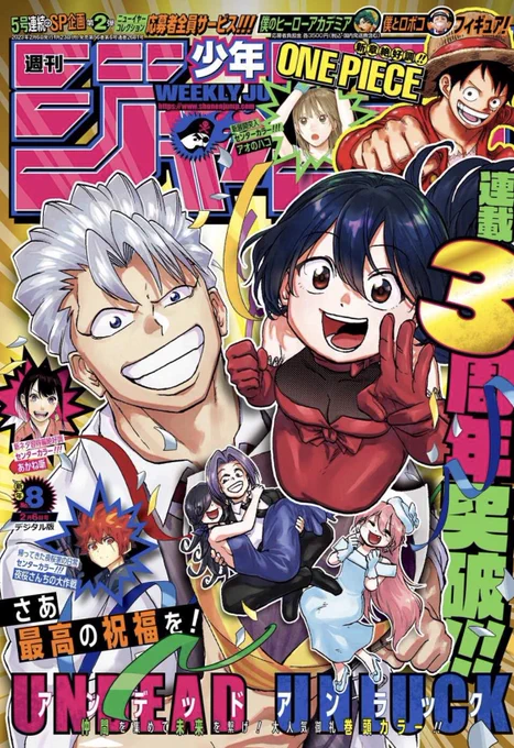 本日はWJ8号の発売日!
PPPPPPは第65話を掲載です!
舞台は変わって、ミーミンとメロリ…
2人でお泊まり…!?その内容は本誌にてお確かめ下さい!

コミックス6巻も好評発売中です!何卒よろしくお願い致します🎹✨

#PPPPPP 