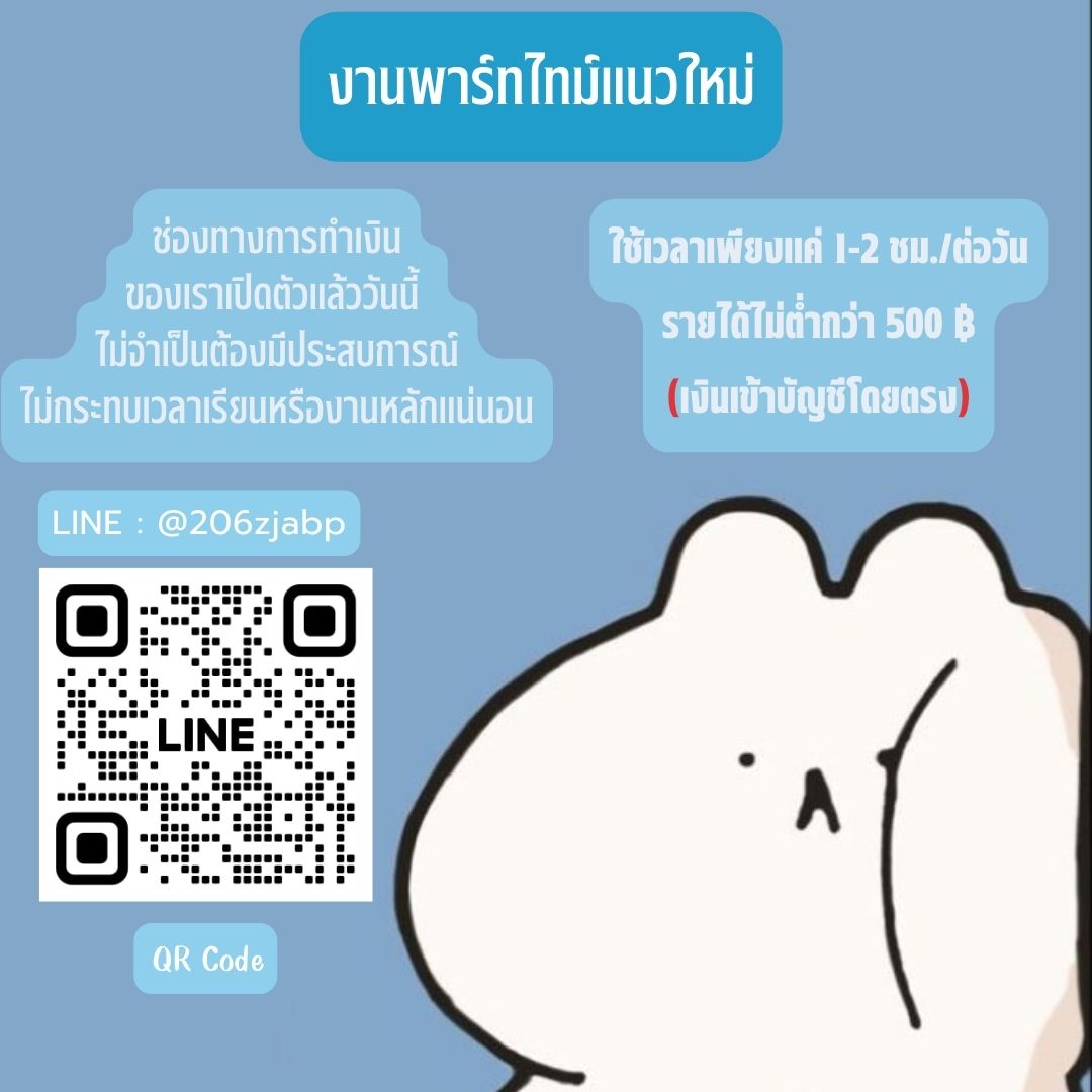 หารายได้ช่วงว่างๆ งานง่ายๆ รายได้ดี
รายได้ก็ขึ้นอยู่กับความขยัน
- งานไม่มีค่าสมัคร
- เพศไม่จำกัด อายุไม่จำกัด
- ทำควบคู่กับการเรียน หรืองานประจำได้
รับข้อมูลเพิ่มเติมที่ Line : @206zjabp 
#บิวทําร้ายร่างกายผู้หญิง #ก็อตริชชี่ตีกันแล้ว #แพทริค #ทวงคืนreadAwrite #JaeDo #bbillkin