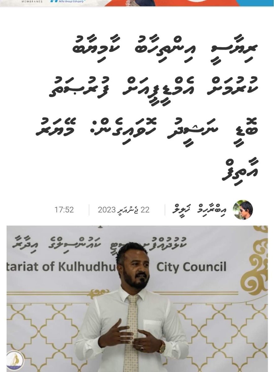 nautymatox's tweet photo. Mayor KFC
#Anni2023 
#FikureggeDhiru https://t.co/d1FuA3ilea