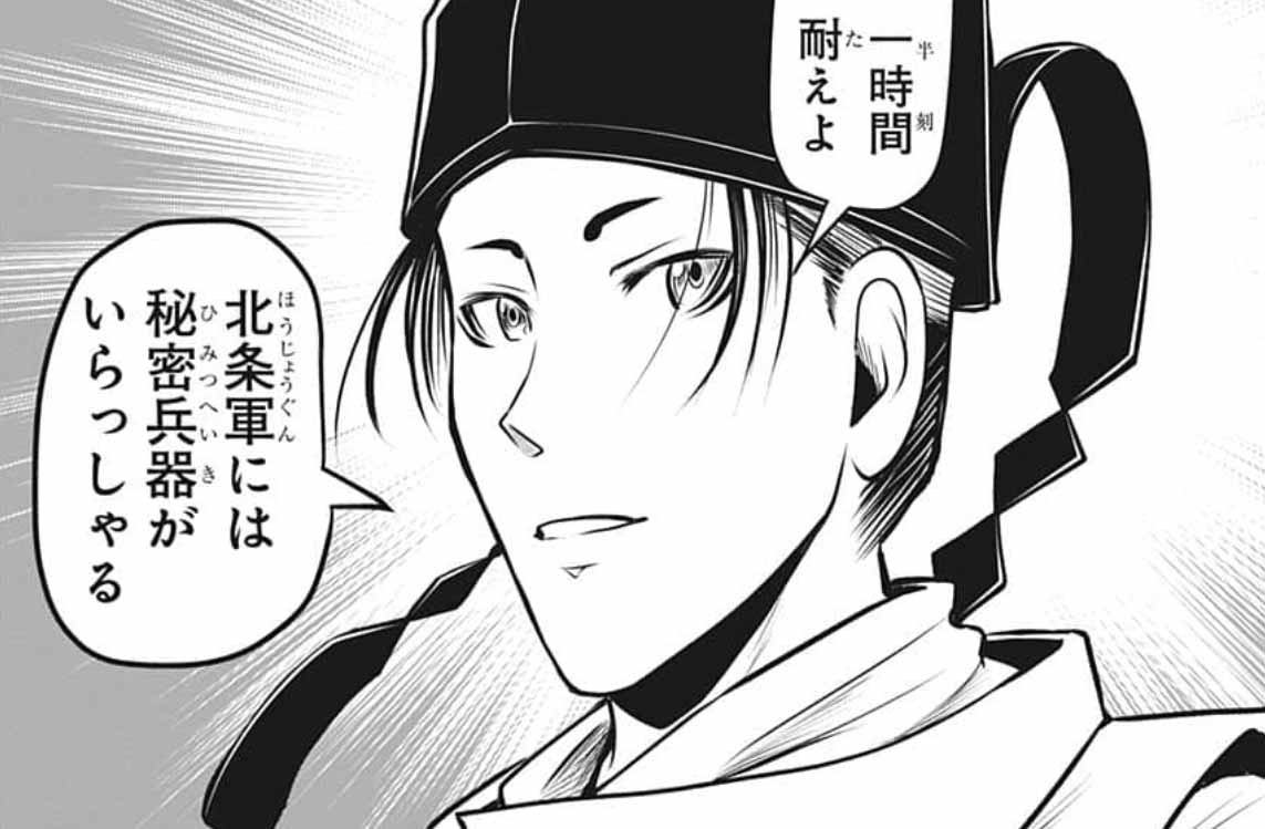 本日1/23(月)発売の
週刊少年ジャンプ8号の
#逃げ若 は⁉️
時行と直義の戦いは
論戦から実戦へ⚔️
開戦直後で
窮地の北条軍。
戦況を覆す
秘密兵器とは⁉️
#逃げ上手の若君