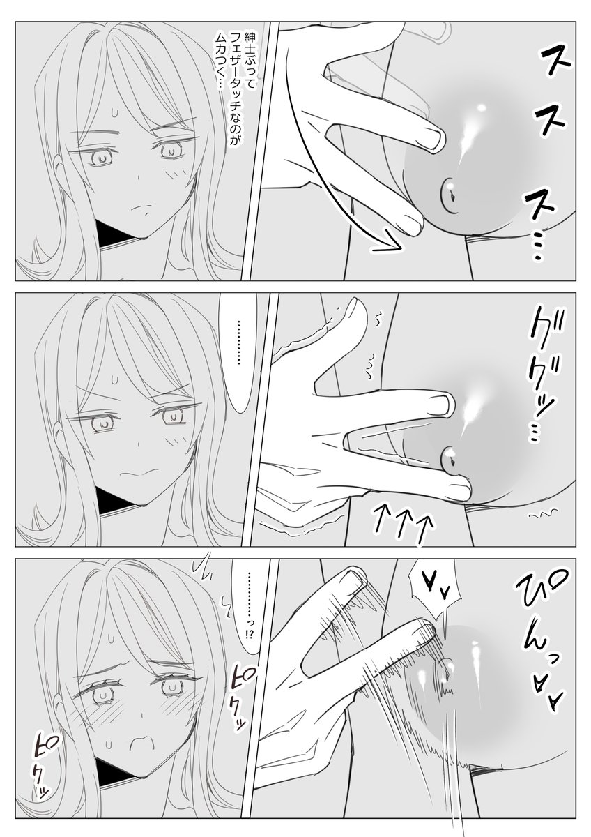 次回作の進捗報告です(全6P)
#乳首責め #背後から胸揉み #NTR 
https://t.co/ljBxKHJHfg 