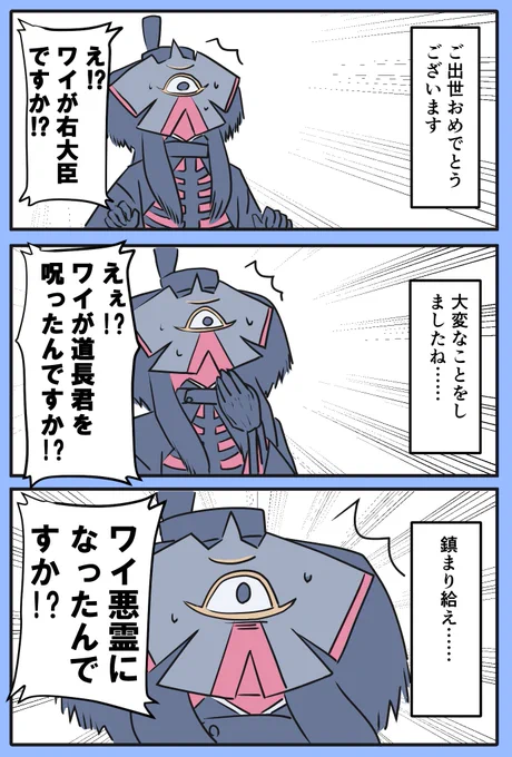 恨みをこじらせてる顕光殿もいいけど何も知らない中勝手に物事が進んでる顕光殿もいいぞ。
顕光殿は何も知らない……………!! 
