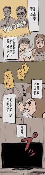 移住記録マンガ「糸島STORY」063「台風被災記録①」1/2#糸島STORYまとめ 