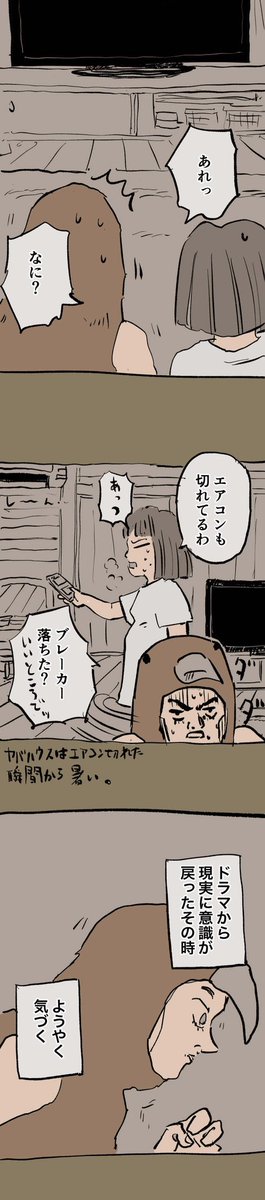 移住記録マンガ「糸島STORY」063

「台風被災記録①」1/2

#糸島STORYまとめ 