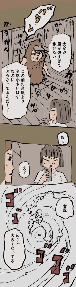 移住記録マンガ「糸島STORY」063

「台風被災記録①」2/2

#糸島STORYまとめ 