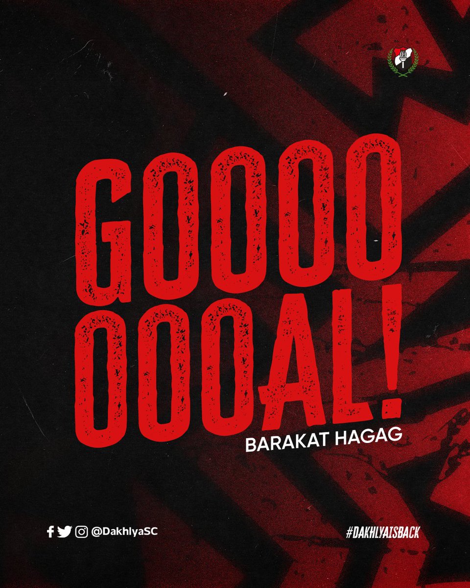 جوووووول! بركات حجاج يحرز الهدف الأول للداخلية، الداخلية 1-0 المقاولون.