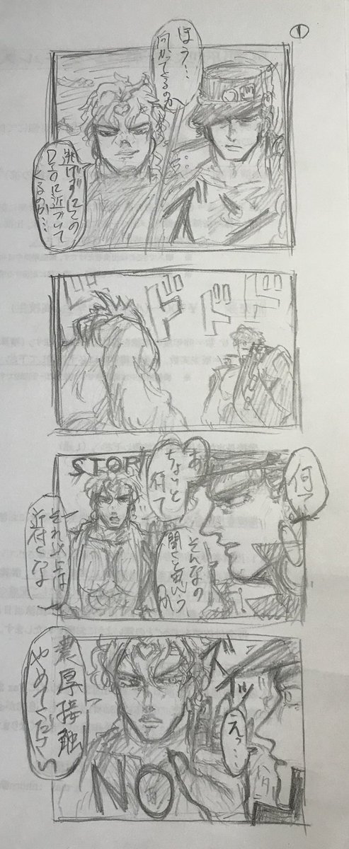 まってwwwwそういえば3年くらい前にこれ描きかけてたの忘れてたwwww 