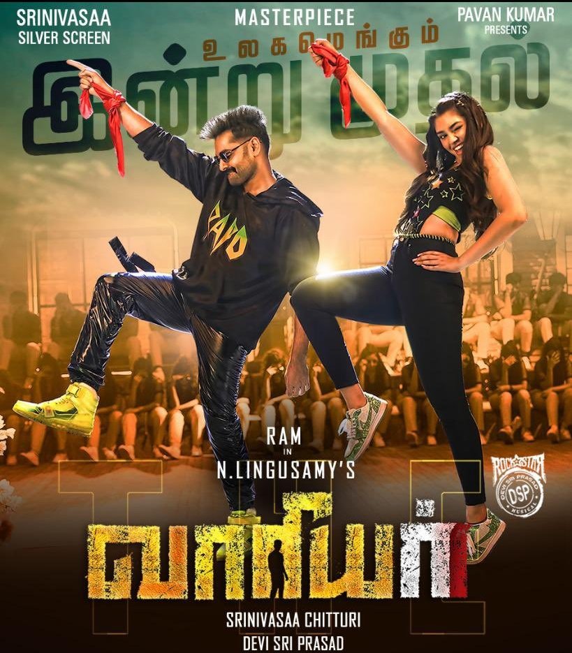 Ciniplatform's tweet photo. Why #warriorr Tamil is not available in @disneyplusHSTam or any OTT.
@dirlingusamy @SS_Screens #rampothineni ? https://t.co/eYyigV1ciG