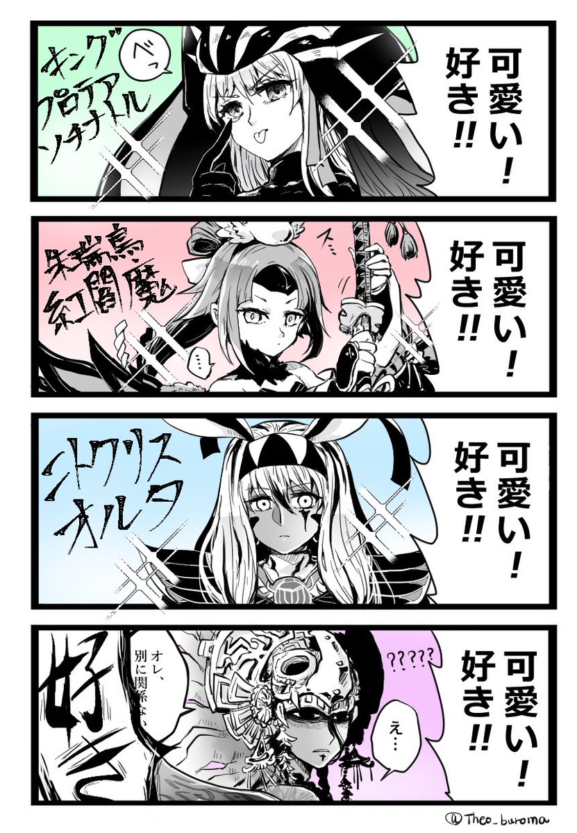 だから実装しろ!!#FGO 
※深夜テンション注意 