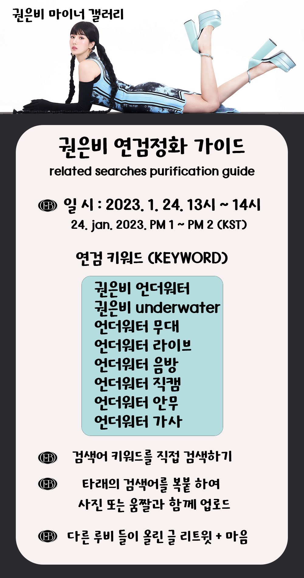 권은비 마이너 갤러리 on Twitter: 권은비 마이너 갤러리 On Twitter: