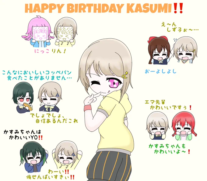 去年のも貼るわよ!好きみん詰め合わせ#中須かすみ生誕祭2023#lovelive#虹ヶ咲#中須かすみ 