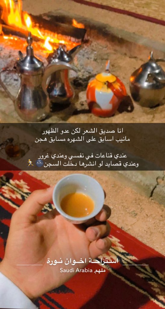 #ذائـقه 

انا صديق الشعر لكن عدو الظهور
مانيب اسابق على الشهره مسابق هجن

عندي قناعات في نفسي وعندي غرور
وعندي قصايد لو أنشرها دخلت السجن

#تم_الإيداع 
#شركات_التأمين