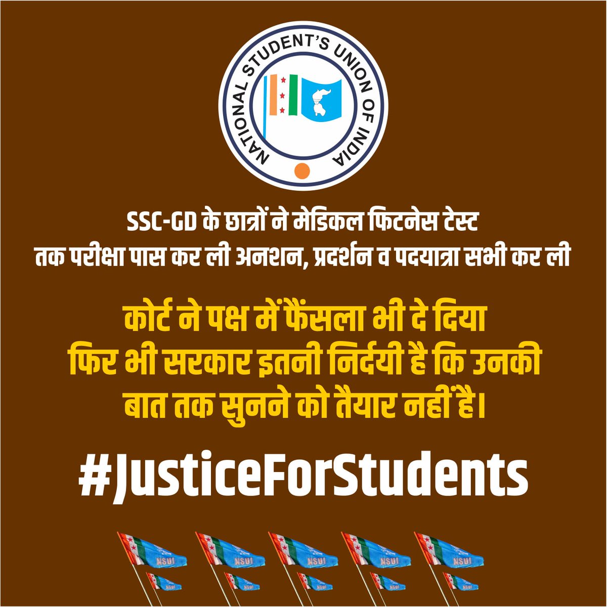 NsuiKarouli's tweet photo. #SSCGD2018 के छात्रों ने प्रदर्शन पदयात्रा कोर्ट केस अनशन सब कर लिया
कोर्ट ने पक्ष में फैंसला भी सुना दिया
फिर भी बेरोजगार बनकर घर बैठे है क्योंकि सरकार कुछ करने को तैयार नहीं है।
#JusticeForStudents https://t.co/b6xlP0NiXg