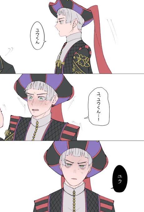 ロロ監🔔🌸 ※監督生姿あり
ロロが監督生を呼ぶだけ

#twstプラス 