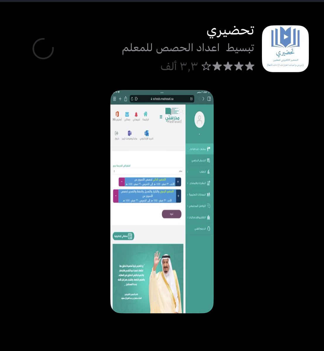 myii18's tweet photo. @a3loooshe2015 يا أستاذة الله يعافيك
 أنا حذفت التطبيق و رجعت ابي احمله بس مو راضي ما أعرف وين الخلل يبقى مثل الصورة ماهي مشكلة إنترنت ابدا لأن صار لي ع هالحال يومين ولو حملت تطبيق ثاني يتحمل لكن تحضيري أبداً مو راضي ايش الخلل وش اسوي ؟ https://t.co/3Tj2VWPKbd