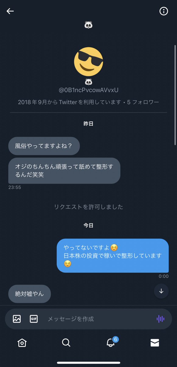 ____34kg's tweet photo. 初めてこういう人に絡まれた！ｗｗｗｗｗ https://t.co/BojBZ2B1GT