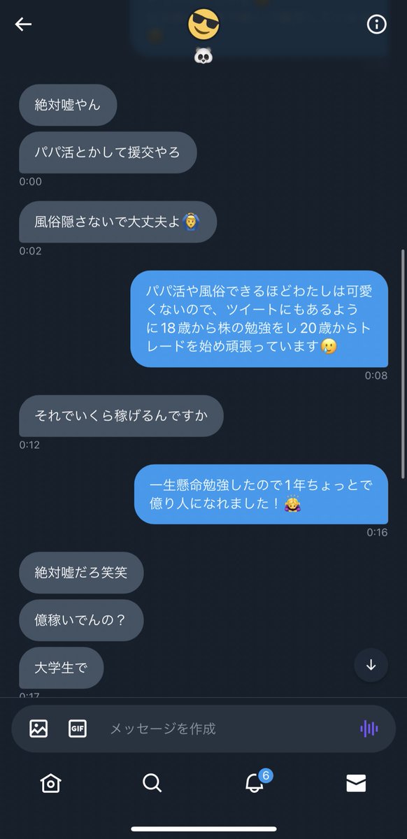 ____34kg's tweet photo. 初めてこういう人に絡まれた！ｗｗｗｗｗ https://t.co/BojBZ2B1GT