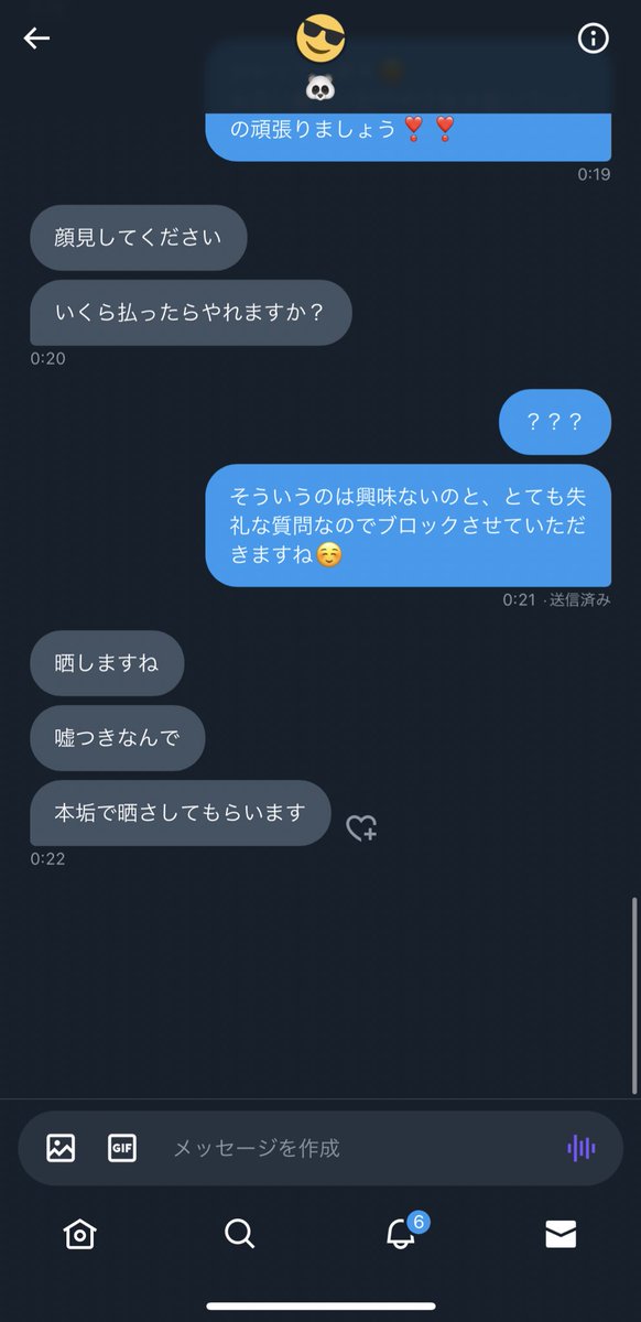 ____34kg's tweet photo. 初めてこういう人に絡まれた！ｗｗｗｗｗ https://t.co/BojBZ2B1GT