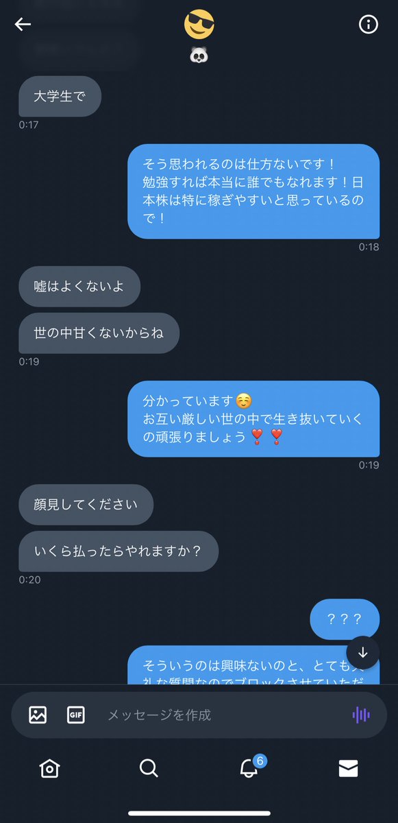 ____34kg's tweet photo. 初めてこういう人に絡まれた！ｗｗｗｗｗ https://t.co/BojBZ2B1GT
