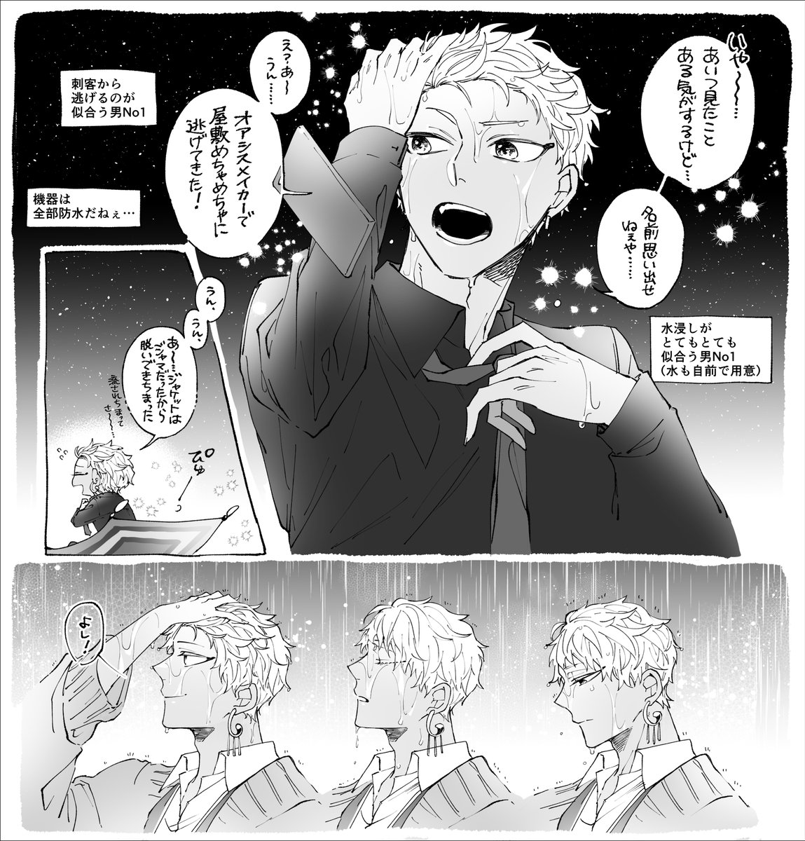 ネクタイ緩めながら髪掻き上げてるカリムくんの落書き🥳✍️ 