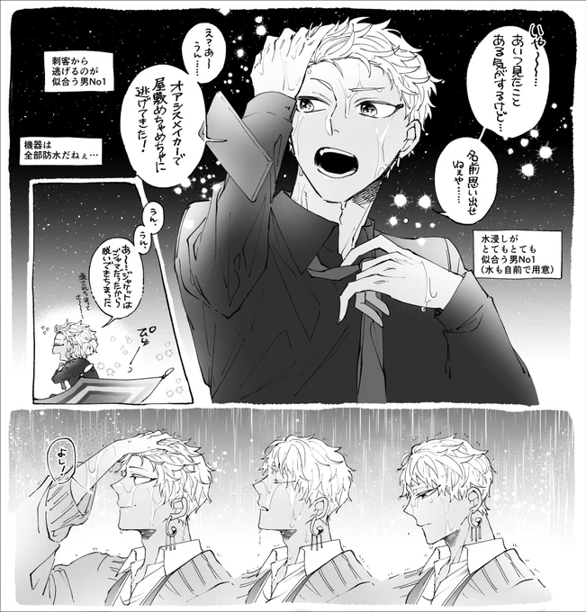 ネクタイ緩めながら髪掻き上げてるカリムくんの落書き🥳✍️ 