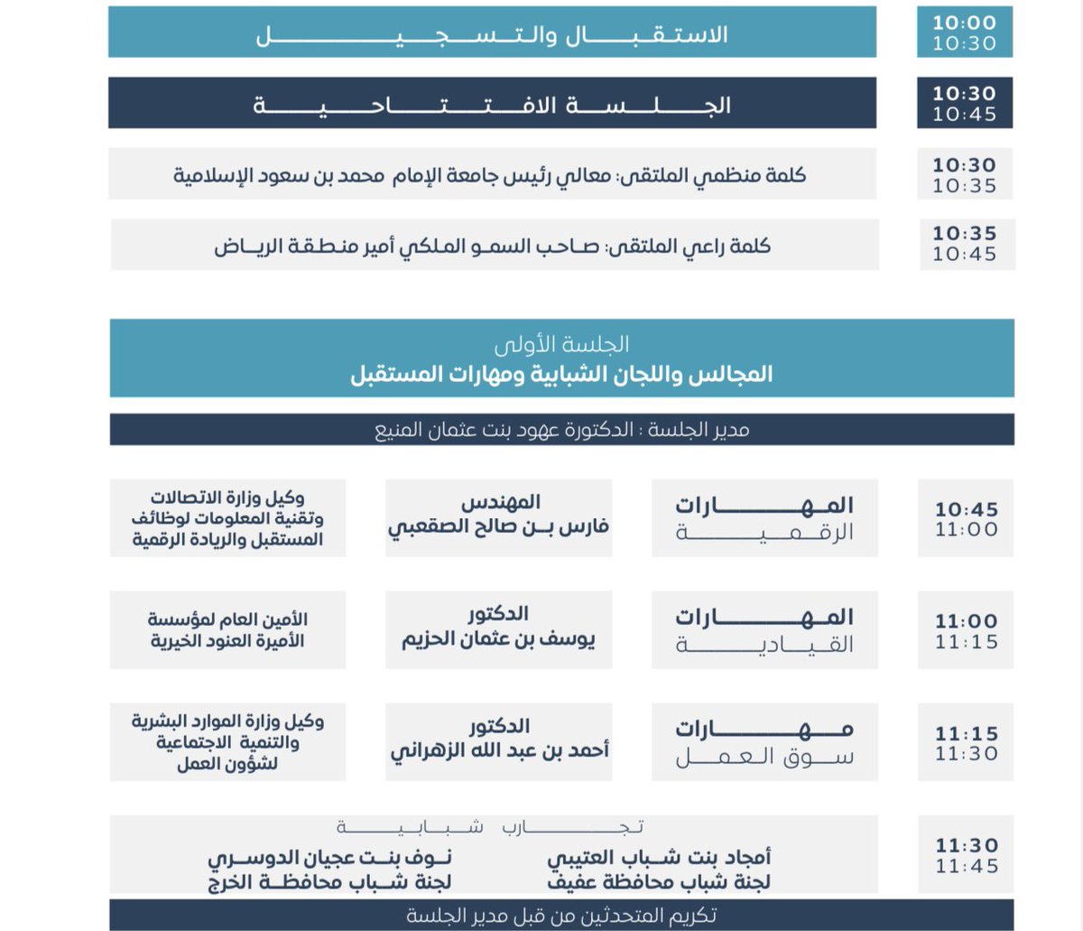 Ohoud Almaneea عهود المنيع tweet media