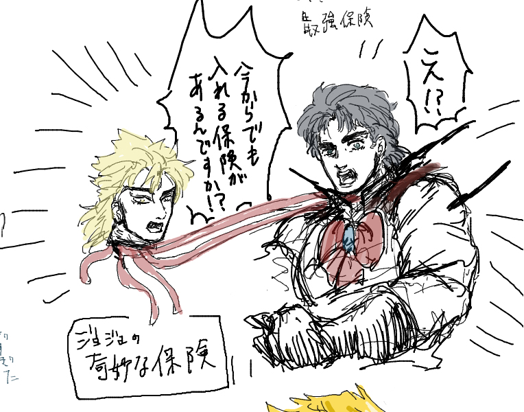これも入れ忘れ #ジョジョの奇妙な冒険 #ディオ科 #DIO https://t.co/efGBOqZrfa 
