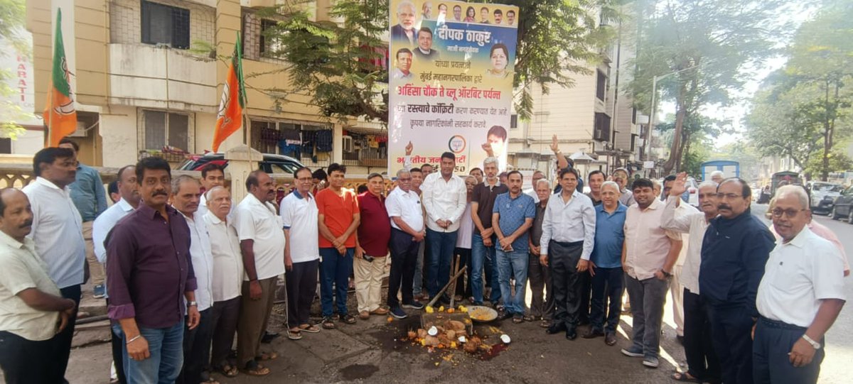 Deepakthakur_1's tweet photo. Started work of #CC_Road frm #Ahmisa_Chowk to #BlueOrbit Soc along with residents & team #Goregaon
#MumbaiOnFastTrack !
@Dev_Fadnavis @ShelarAshish
@BJP4Mumbai @VidyaThakurBJP @CAPratikKarpe https://t.co/GDmMATwCZn