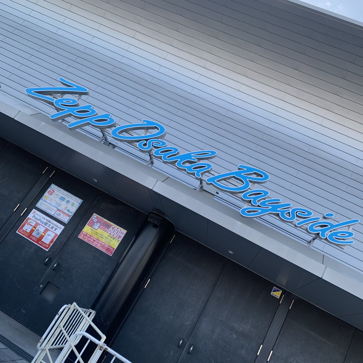 070907Rena's tweet photo. はぁ最高すぎて病みそう🥺

この感情をどうやって表したらいい？🥺
言葉で表せないくらい
かっこよくて最高でした🥹🥹

今日1日の ひと時も忘れたくない。

#神はサイコロを振らない 
#雪融けを願う飛行船 https://t.co/sZUihDwWO3