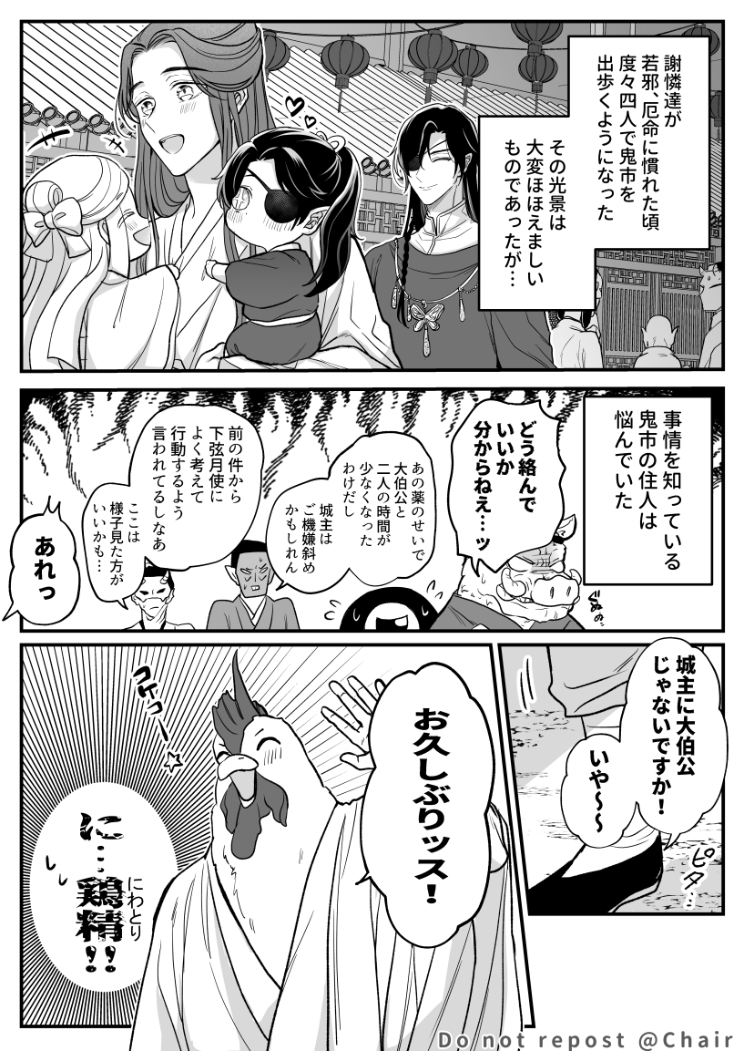 「花憐オンリー開催おめでとうございます!当日は【陽春 あ7】におります。よろしくお願いします。#花憐日和3 」チェアーの漫画