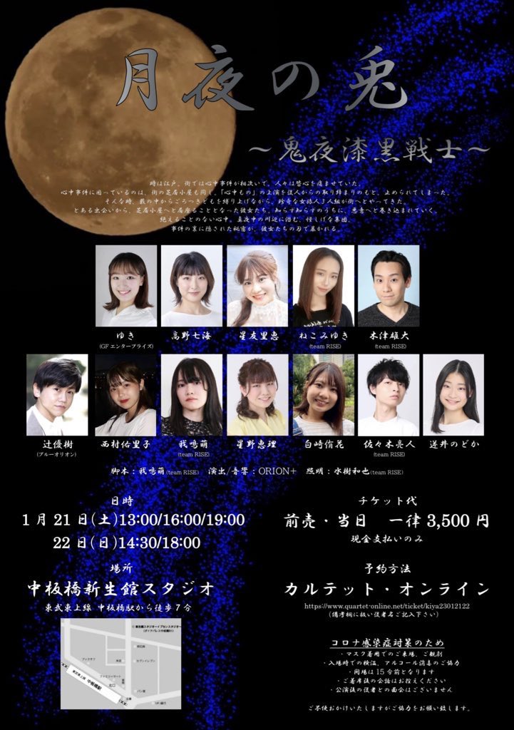 kidu_yuta's tweet photo. #月夜鬼夜 誰一人怪我することなく全5公演終了しました❗

今回演じた卯月春次は初めて演じる役柄だったのでかなり悩みましたが、最終的には彼の人生を生きることが出来たのかなと思います。

まだまだ大変な時期にもかかわらず御来場いただいた全てのお客様に最大限の感謝を🙇

#舞台 https://t.co/vqJdLT7oNY