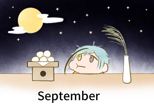 フロイドと12ヶ月9月～12月 