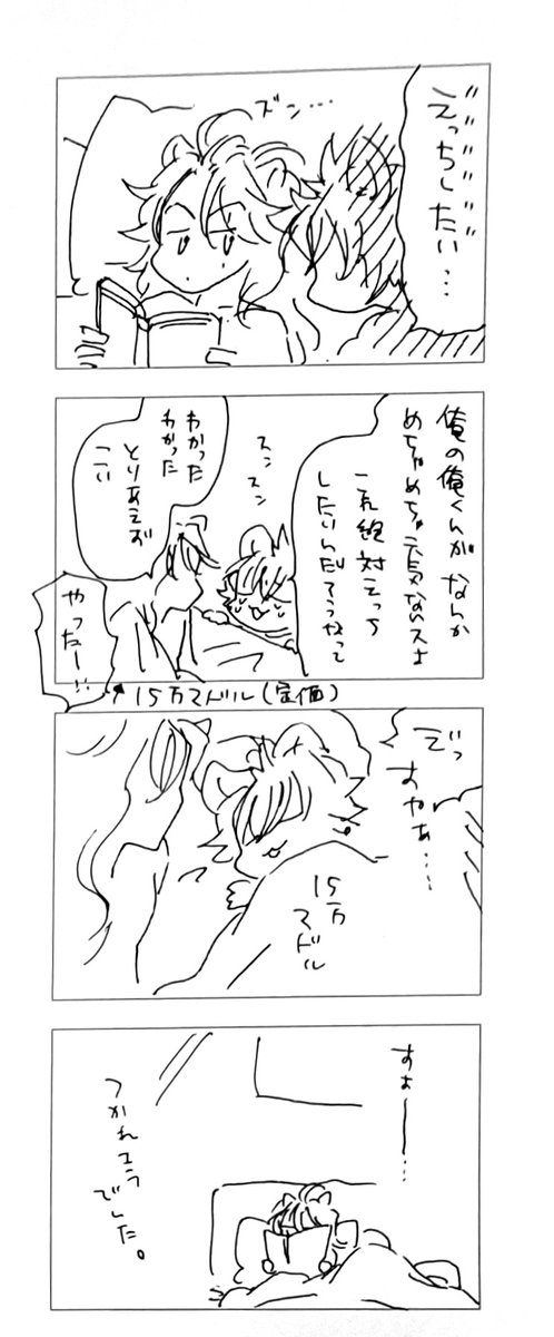 ラレ。あけすけなラちゃんとだいたいわかってたレさん。 