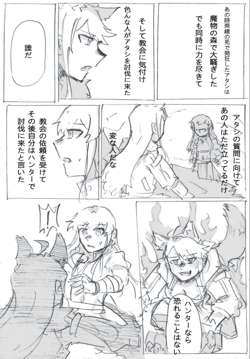 ハンター海美xワーウルフ恵美(最終回)
日本語版作りました🙏色んなことあって後半は文字を直接に書く形で完成します(文字が汚くてすみません)
#高坂海美 #所恵美
続きはこちら→
https://t.co/pVdgslhZxv 