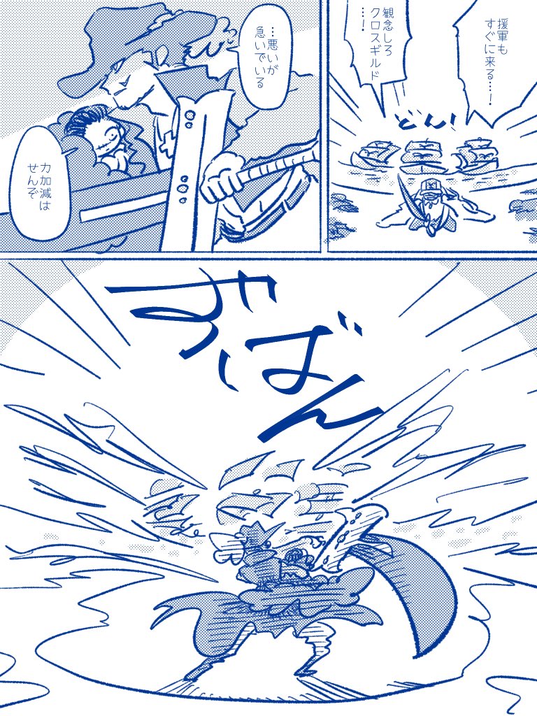 RT @Cygnus_be: 同類 子供化した鰐とお世話する鷹①