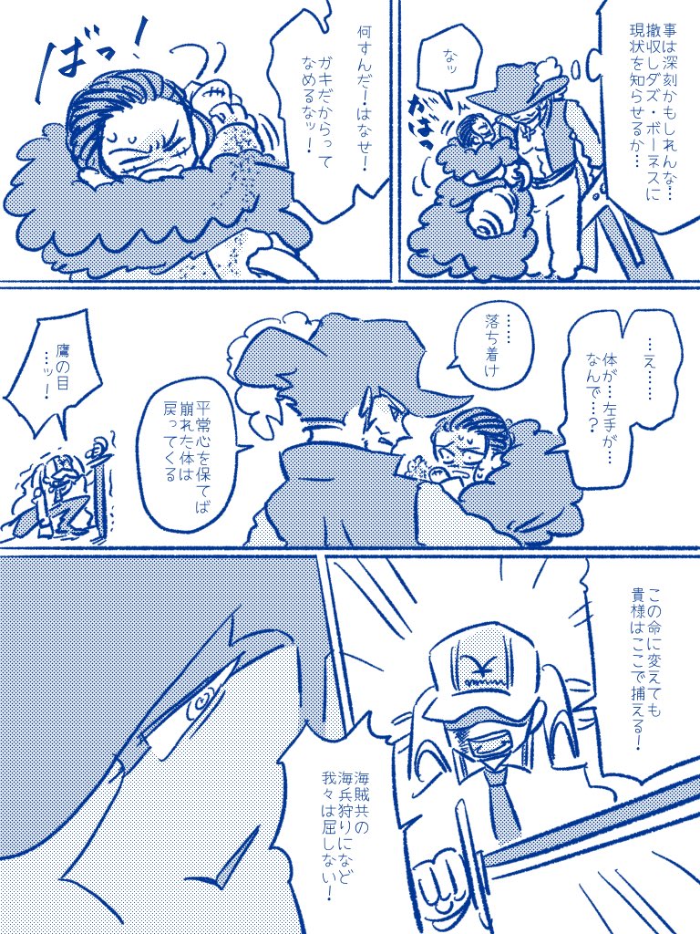 RT @Cygnus_be: 同類 子供化した鰐とお世話する鷹①