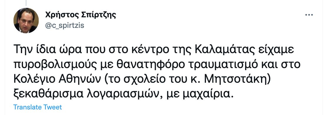 kostaskyr's tweet photo. Αναλυτική σκέψη, αντίληψη της πολυπλοκότητας και της λειτουργίας της παραβατικής συμπεριφοράς στην ελληνική κοινωνία.  @c_spirtzis https://t.co/jOd8xwzyZt